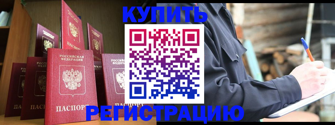 временная регистрация в квартире в Тутаеве