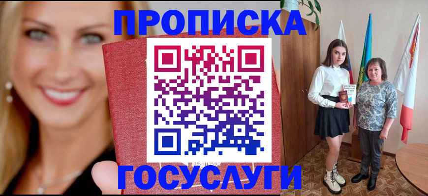 прописка 2025 в Тутаеве